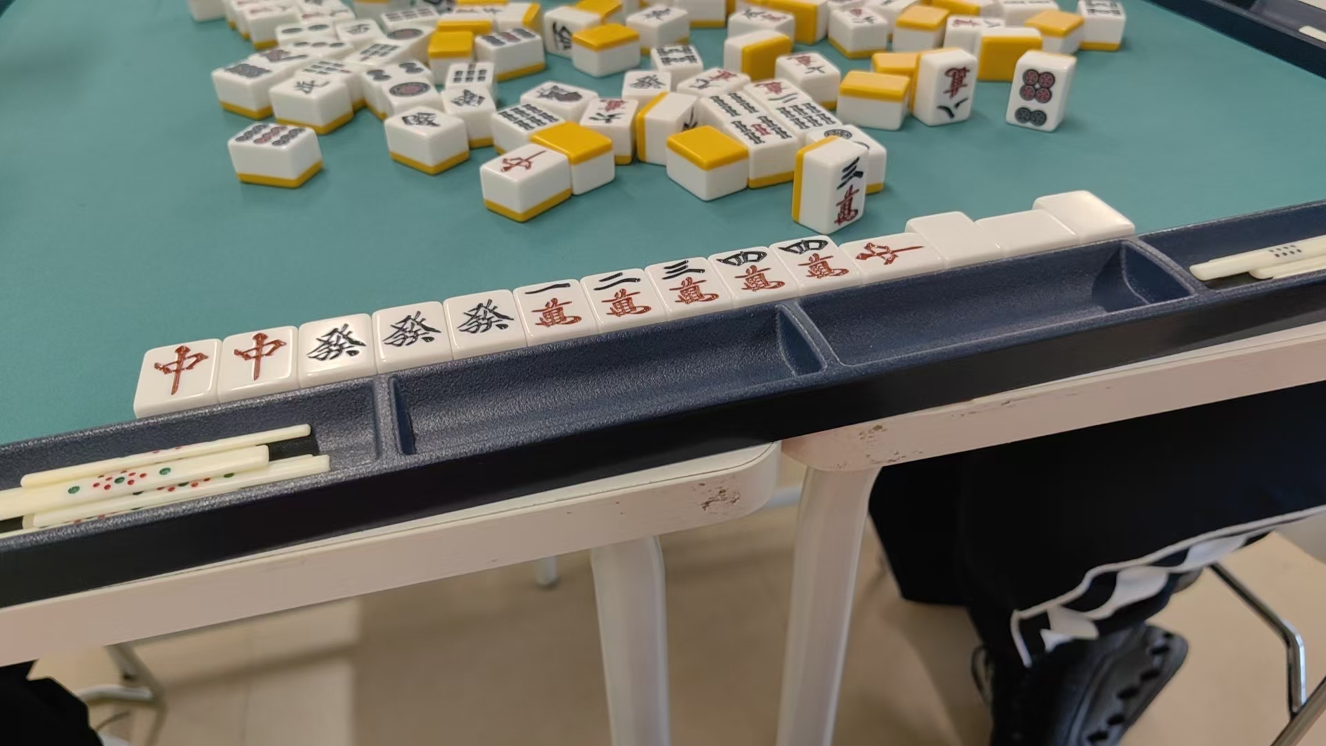 大三元